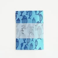にじゆら　手ぬぐい 紺碧の海-Maldives-