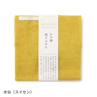 掛けふきん（綿）　中川政七商店