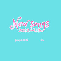 🆕New songs vol.13