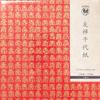 京染友禅千代紙　15㎝　同柄５枚入　寿　赤