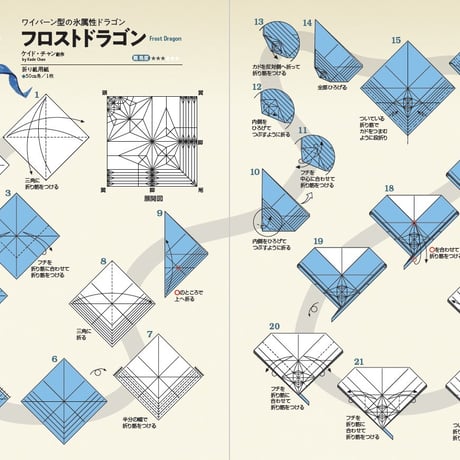 新世代　究極のおりがみ