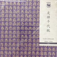 京染友禅千代紙　15㎝　同柄５枚入　寿　紫