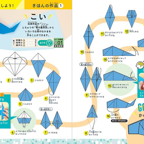 もっと頭がよくなる!ちょいムズおりがみ