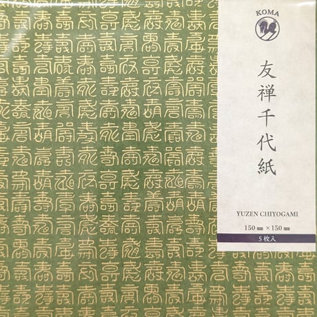 CATEGORY 友禅千代紙 15㎝角 5枚入 | おりがみ屋さんドットコム