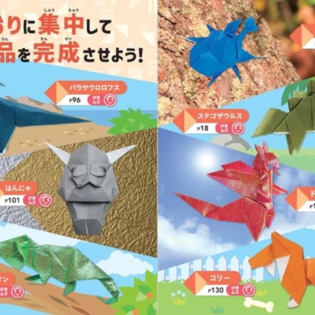 頭がよくなる!ちょいムズおりがみ