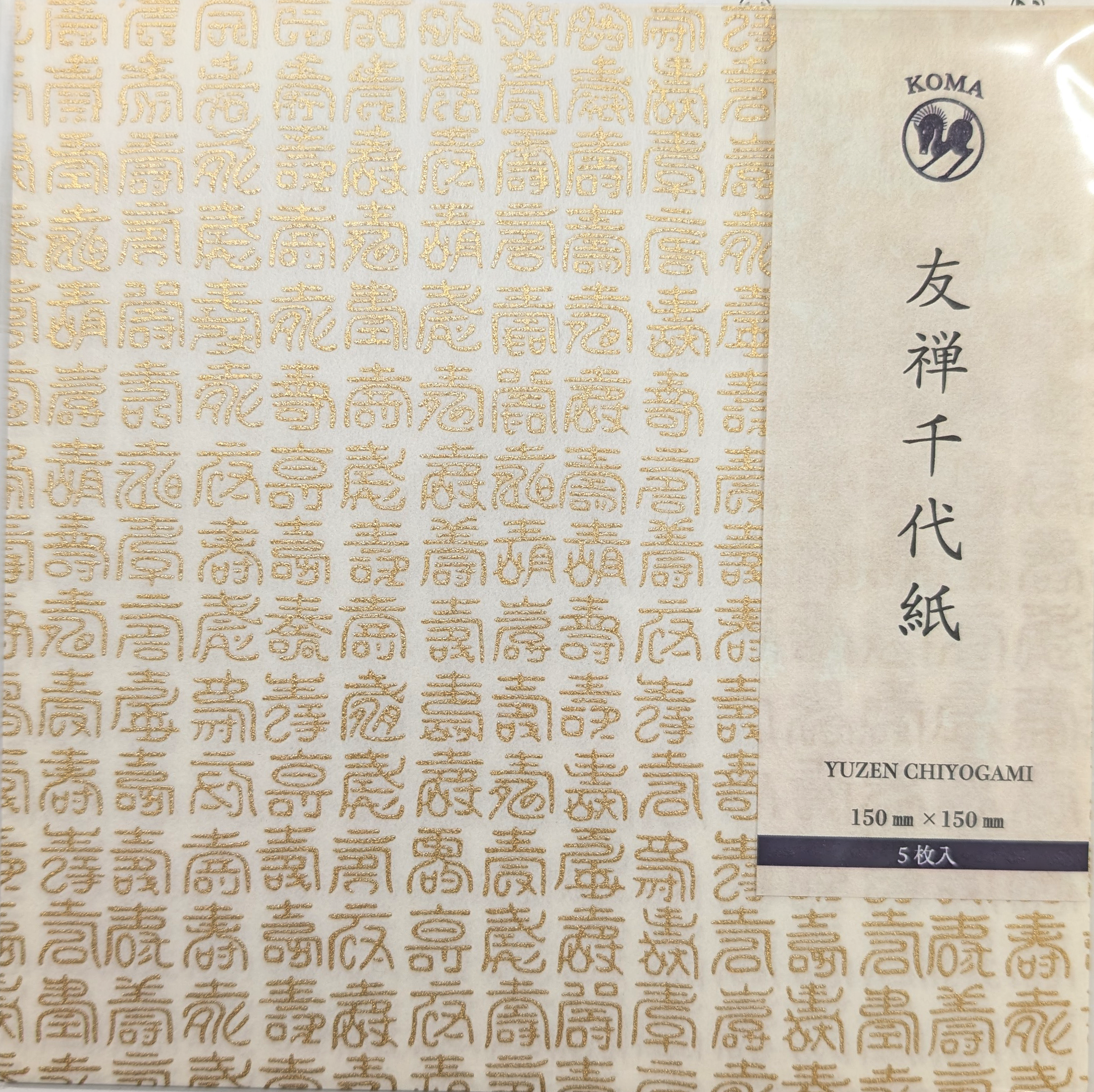 京染友禅千代紙 15㎝ 同柄5枚入 寿 白 | おりがみ屋さんドットコム