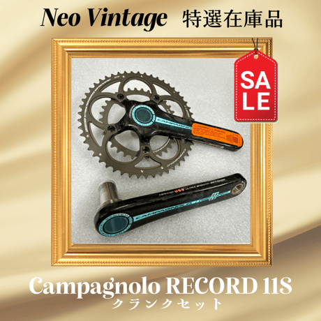 Campagnolo RECORD CT 11S クランクセット 170mm FC12-RE040C