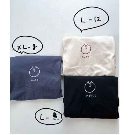 (Ｌ・ＸＬサイズ）neko! Tシャツ いろいろカラー2026