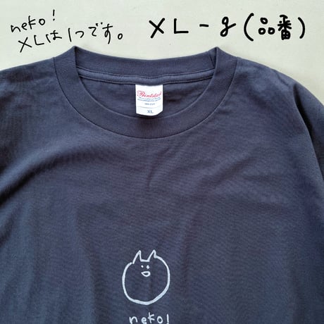 (Ｌ・ＸＬサイズ）neko! Tシャツ いろいろカラー2026