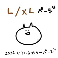 (Ｌ・ＸＬサイズ）neko! Tシャツ いろいろカラー2026