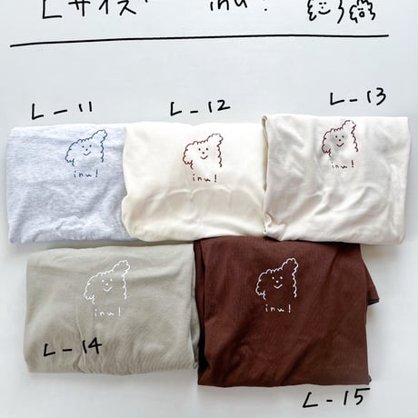 (Ｌ・ＸＬサイズ）inu! Tシャツ いろいろカラー2026  のコピー