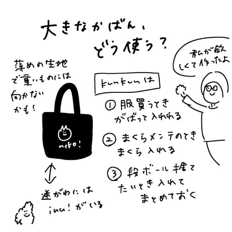 大きなかばん(inu&neko)