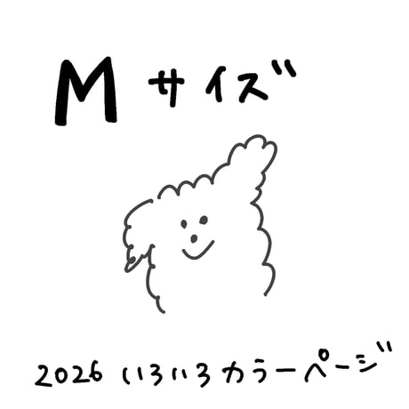 (Mサイズ）inu! Tシャツ いろいろカラー2026