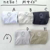 (Mサイズ）neko! Tシャツ いろいろカラー2026