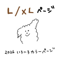 (Ｌ・ＸＬサイズ）inu! Tシャツ いろいろカラー2026  のコピー