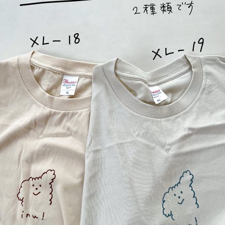 (Ｌ・ＸＬサイズ）inu! Tシャツ いろいろカラー2026  のコピー