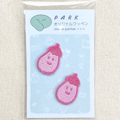 PARKオリジナル　刺繍ワッペン　ナス２個セット　ミニ
