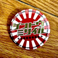 ゲンドウミサイル缶バッジ　44mm (ワンサイズ小さいバージョン)