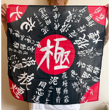 NEW❣️極蔵漢字BIGバンダナ❣️黒❣️限定50枚‼️