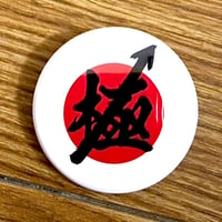 NEW‼️極缶バッジ❣️白❣️44mm