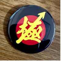 NEW‼️極缶バッジ❣️黒❣️44mm