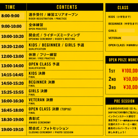 GS16 (OPEN)
