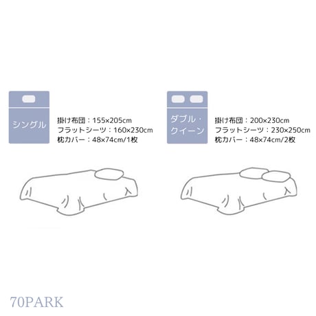 #グリーン ストライプ イエロー ミックス コットン 布団カバーセット 全2サイズ ベッドカバー オールシーズン