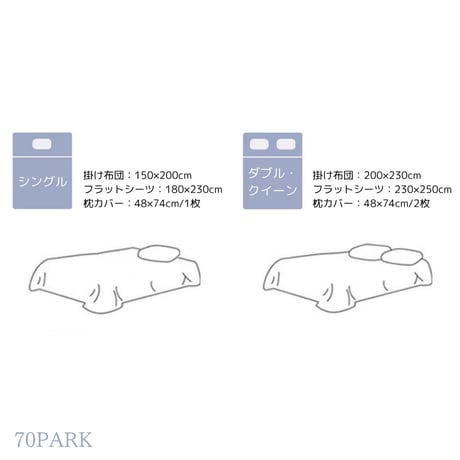 #ピンク ブルー ミックス ストライプ 綿 100% 布団カバーセット 全2サイズ ベッドカバー オールシーズン