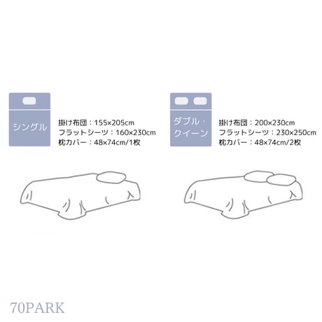 #パープル ミックス グリーン ストライプ コットン 布団カバーセット 全2サイズ ベッドカバー オールシーズン