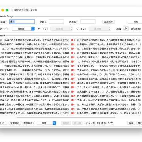 KH Coder for Mac 5.00