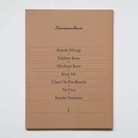Kairanban #1