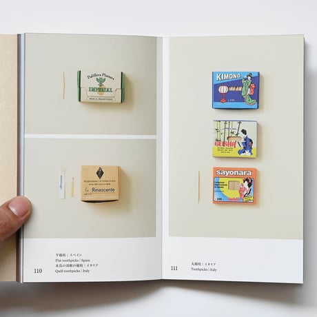 TOOTHPICKS／つまようじ The Osamu Inaba Collection Archives