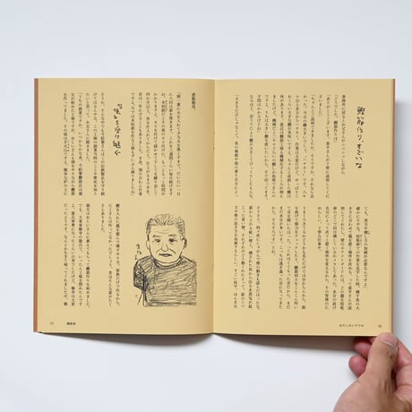 おだしのシアワセ
