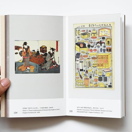 TOOTHPICKS／つまようじ The Osamu Inaba Collection Archives
