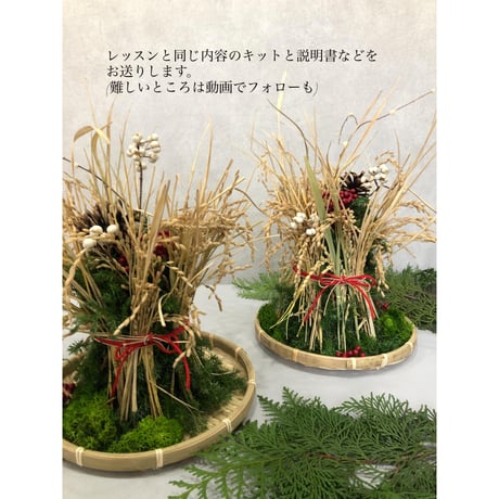 【ハロウィン・クリスマス・お正月 ご自宅で作るレッスンキット便】※計3回お届け