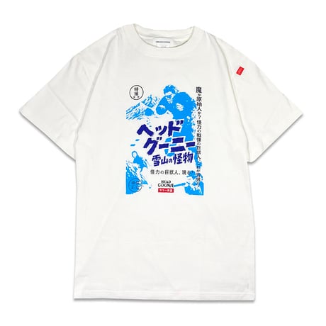 Abominable Snowman Tshirts