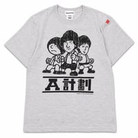 A計劃  T-shrits