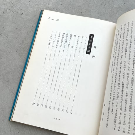 新家事読本 たのしい洗濯