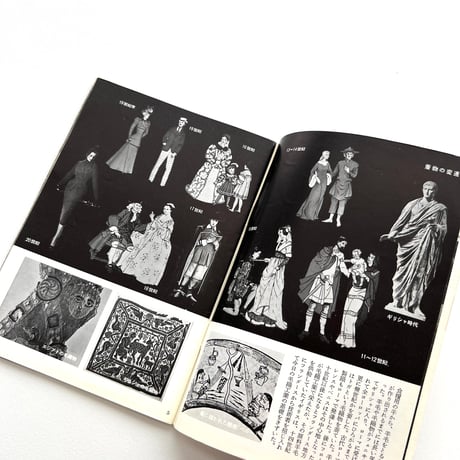 岩波写真文庫211　毛織物の話
