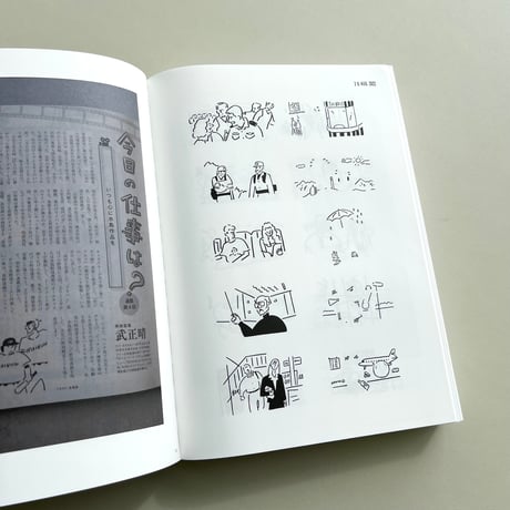 A PIECE OF PAPER　長場雄作品集
