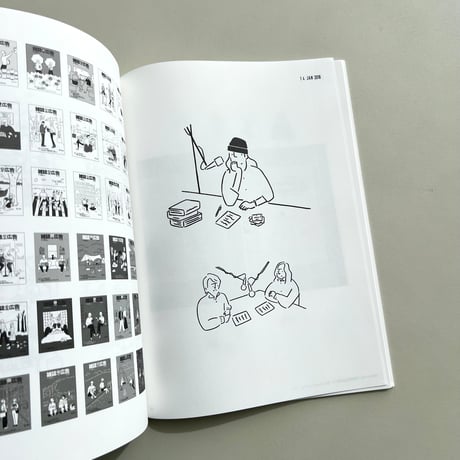 A PIECE OF PAPER　長場雄作品集