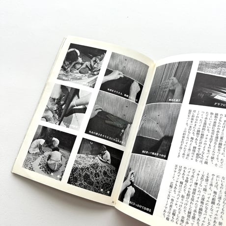 岩波写真文庫211　毛織物の話