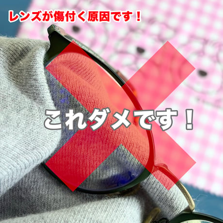 ３シュナの眼鏡クロス（マイクロファイバー製）スマホやタブレットにもおすすめ