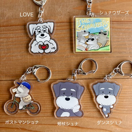 シュナのアクリルキーホルダー（オリジナルデザイン）