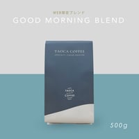 500g   GOOD MORNING BLEND  中煎り