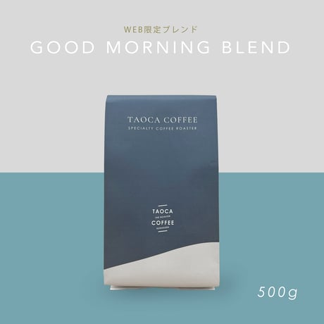 500g   GOOD MORNING BLEND  中煎り
