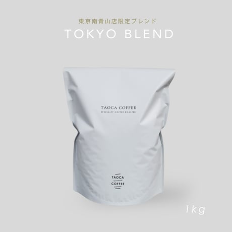 1kg 東京ブレンド 深煎り