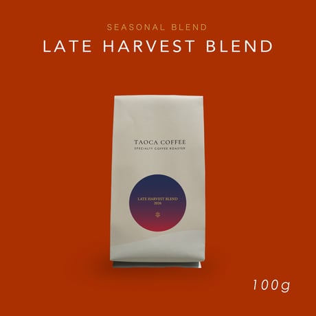 100g LATE HARVEST BLEND 2026  深煎り