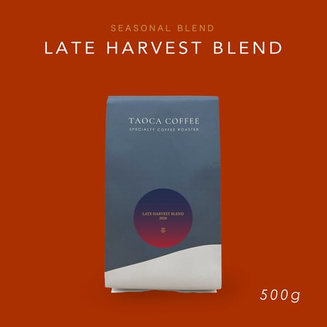 500g LATE HARVEST BLEND 2026  深煎り