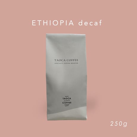 250g エチオピア シャキソ DECAF 中深煎り